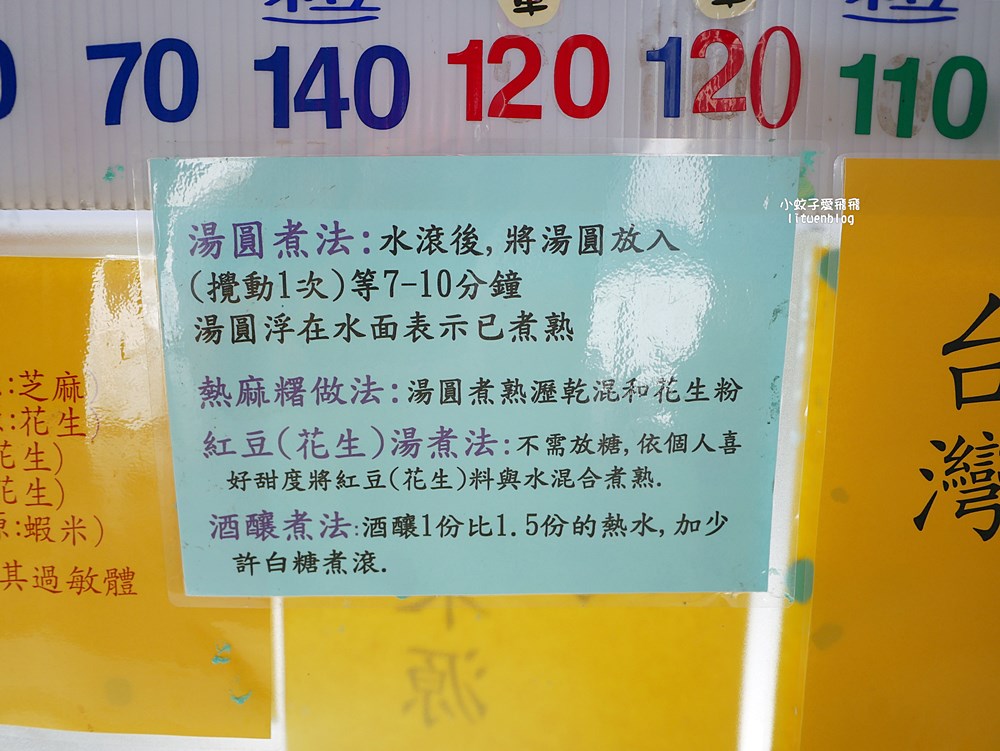 萬華美食「政江號合好號」近半世紀的暖心滋味，必吃招牌湯圓八寶冰