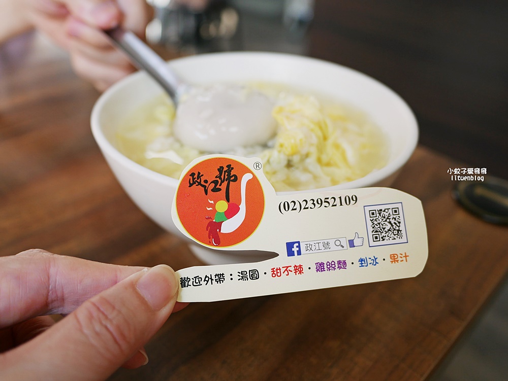 萬華美食「政江號合好號」近半世紀的暖心滋味，必吃招牌湯圓八寶冰