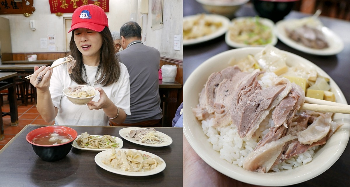 萬芳醫院站美食「三福傳統鵝肉店」百元有找鵝肉飯，藥膳鵝湯免費無限喝 @小蚊子愛飛飛 litwenblog