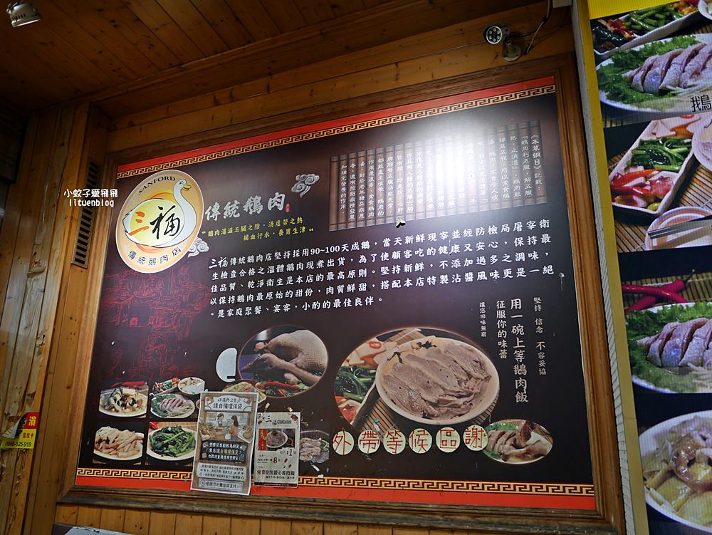 萬芳醫院站美食「三福傳統鵝肉店」百元有找鵝肉飯，藥膳鵝湯免費無限喝