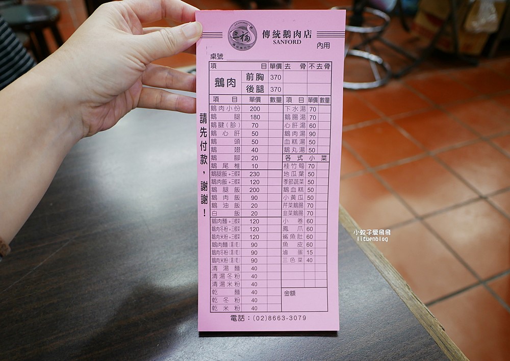 萬芳醫院站美食「三福傳統鵝肉店」百元有找鵝肉飯，藥膳鵝湯免費無限喝