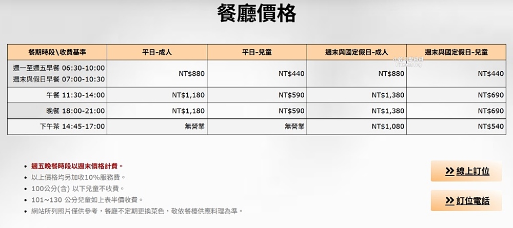 茹曦酒店SUNNY BUFFET自助餐廳首創手工披薩內用再加贈一份，還能免費外帶！