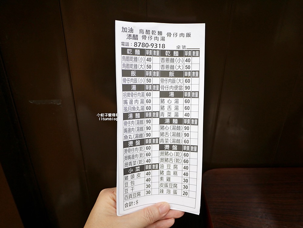 吳興街美食「加油添醋烏醋乾麵」二訪平凡味美乾拌麵,辣泡蛋帶勁開胃 吳興街美食「加油添醋烏醋乾麵」二訪平凡味美乾拌麵,辣泡蛋帶勁開胃