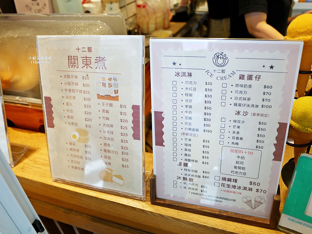 土城美食「十二籃冰淇淋」自製冰淇淋大福有所講究的小店 土城美食「十二籃冰淇淋」自製冰淇淋大福有所講究的小店