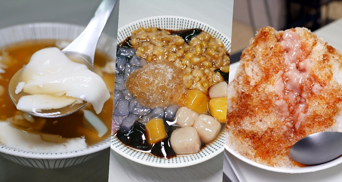三峽美食「芋見豆花」已三訪豆花、奶凍、剉冰料多可口乾淨 @小蚊子愛飛飛 litwenblog