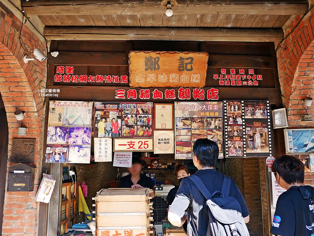 三峽老街美食「鄭記三角豬血糕」老街裡最夯的豬血糕軟糯香Q
