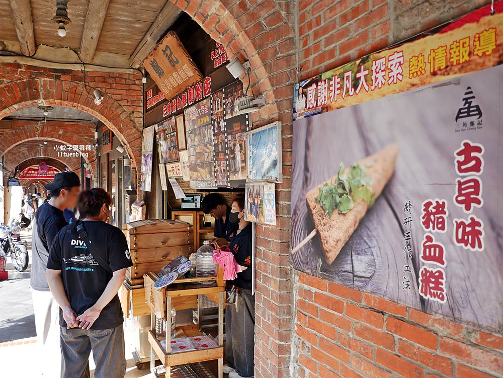 三峽老街美食「鄭記三角豬血糕」老街裡最夯的豬血糕軟糯香Q