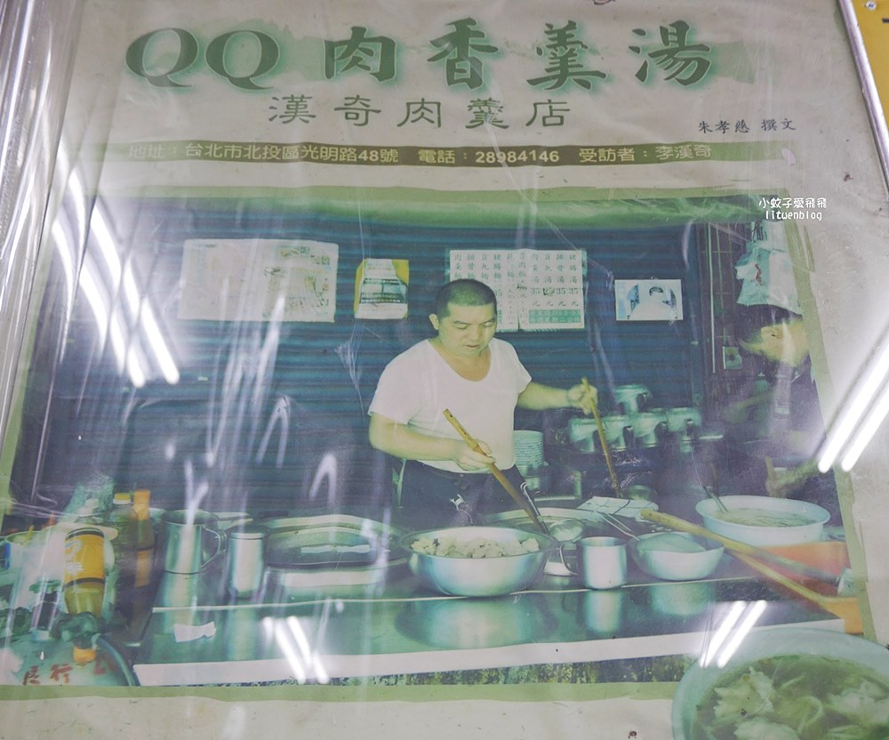北投美食「漢奇肉羹」於奇岩站正式落腳，魚漿裹豬後腿肉飽滿新鮮
