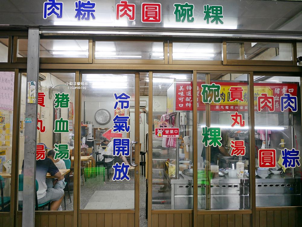 三峽美食「池家肉圓」近50年大同路創始老店 三峽美食「池家肉圓」近50年大同路創始老店