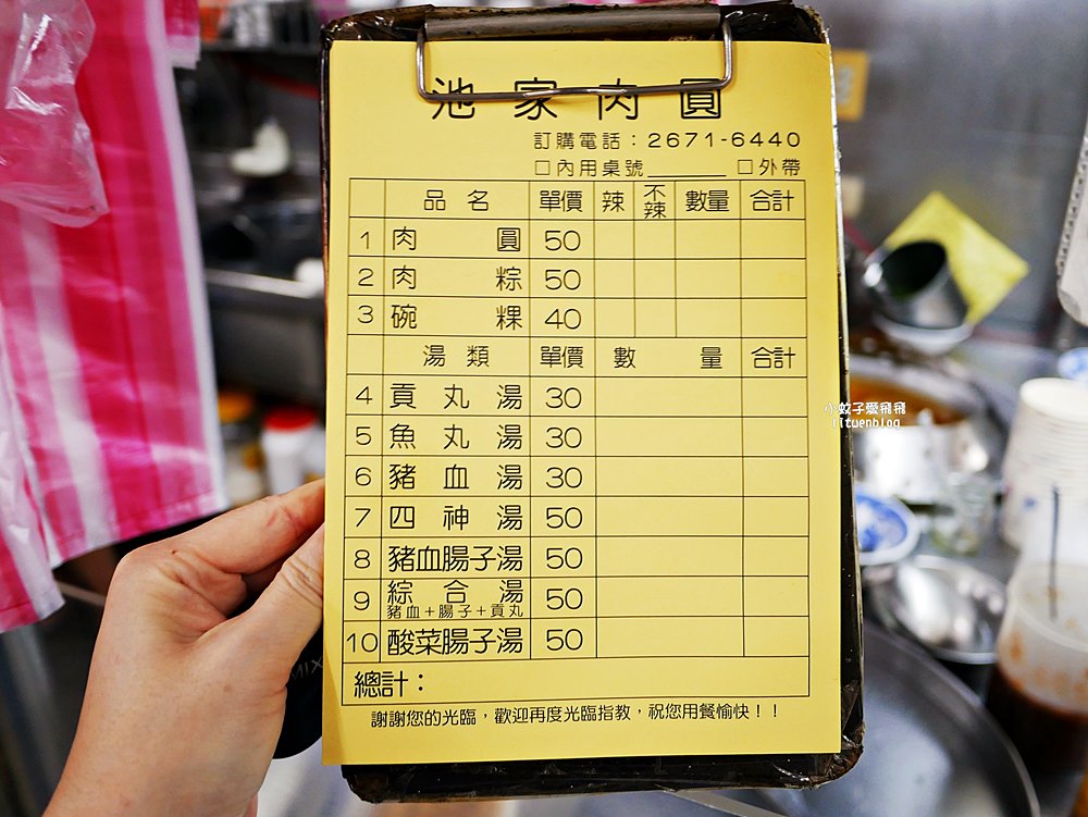 三峽美食「池家肉圓」近50年大同路創始老店 三峽美食「池家肉圓」近50年大同路創始老店