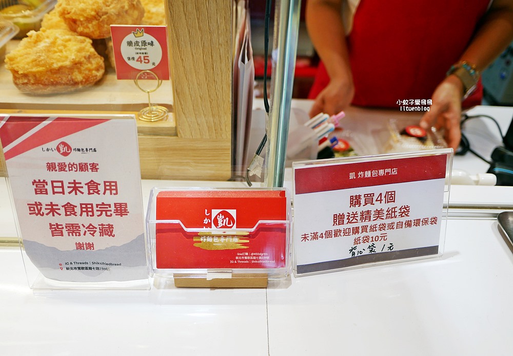 鶯歌美食「凱炸麵包專門店」混合歐式甜麵糰+布里歐麵包口味超過20種，三鶯線鶯桃福德站