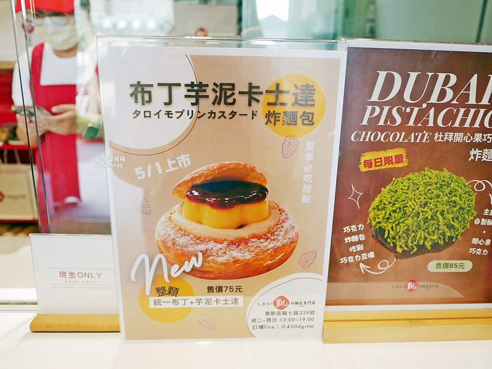 鶯歌美食「凱炸麵包專門店」混合歐式甜麵糰+布里歐麵包口味超過20種，三鶯線鶯桃福德站