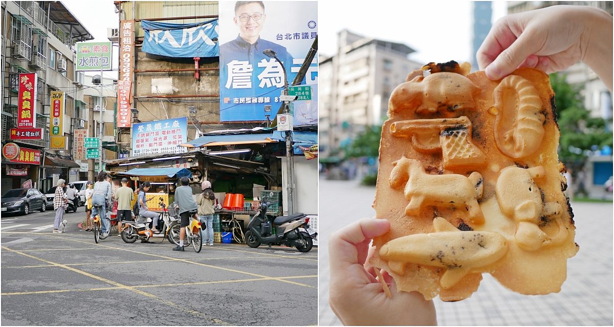 吳興街美食「281雞蛋糕」一整片式造型雞蛋糕，臺北醫學大學附近的熱門點心 @小蚊子愛飛飛 litwenblog