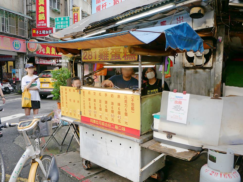 吳興街美食「281雞蛋糕」一整片式造型雞蛋糕,臺北醫學大學附近的熱門點心 吳興街美食「281雞蛋糕」一整片式造型雞蛋糕,臺北醫學大學附近的熱門點心