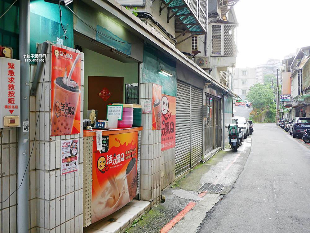 吳興街美食「活力黑Q」黑糖珍珠鮮奶45元香濃平價首選