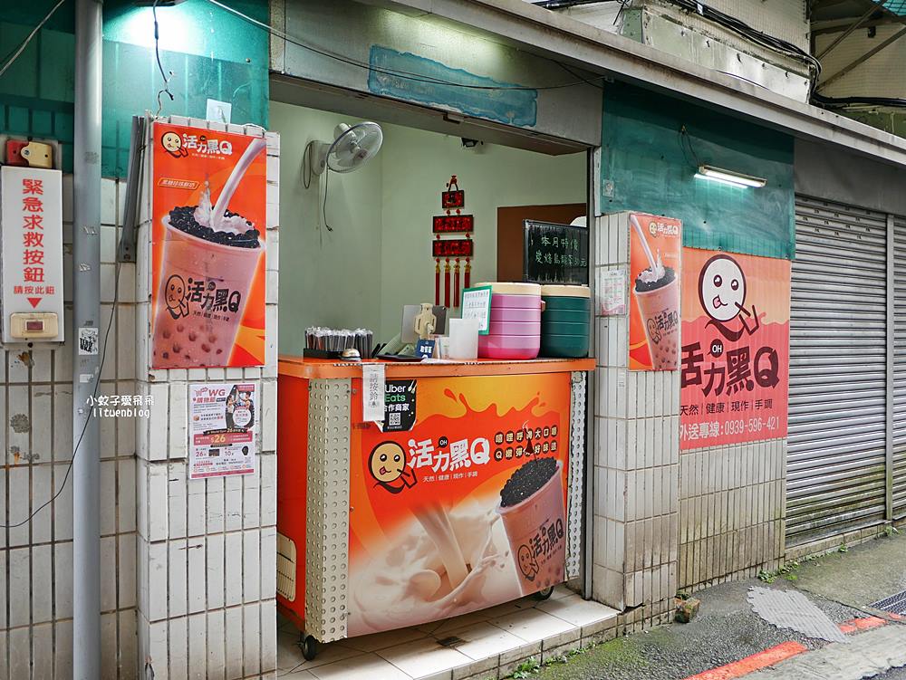 吳興街美食「活力黑Q」黑糖珍珠鮮奶45元香濃平價首選 吳興街美食「活力黑Q」黑糖珍珠鮮奶45元香濃平價首選