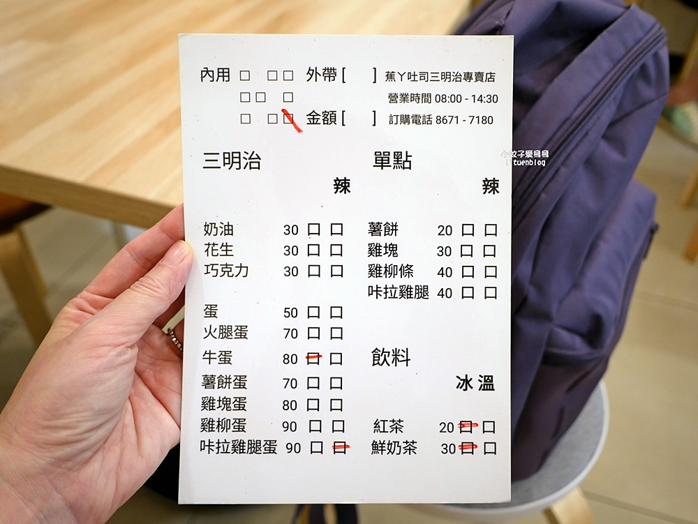 三峽北大美食｜三峽美食「蕉ㄚ吐司」北大特區超強早午餐，脆甜香鹹滋味豐富