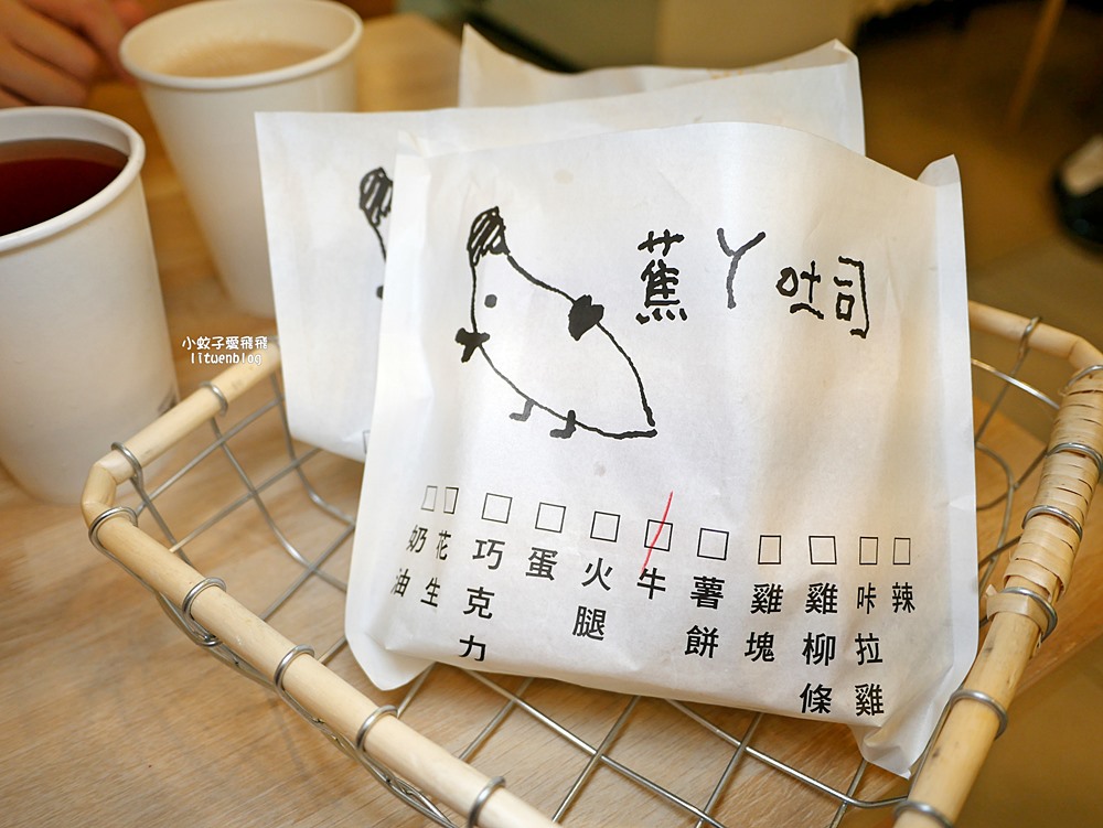 三峽北大美食｜三峽美食「蕉ㄚ吐司」北大特區超強早午餐，脆甜香鹹滋味豐富