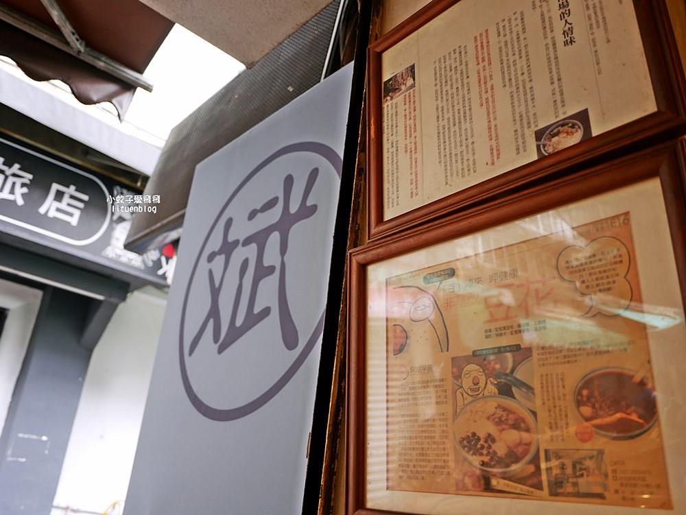 華陰街美食「阿斌芋圓」45元五種配料，在地人與外國觀光客都推薦