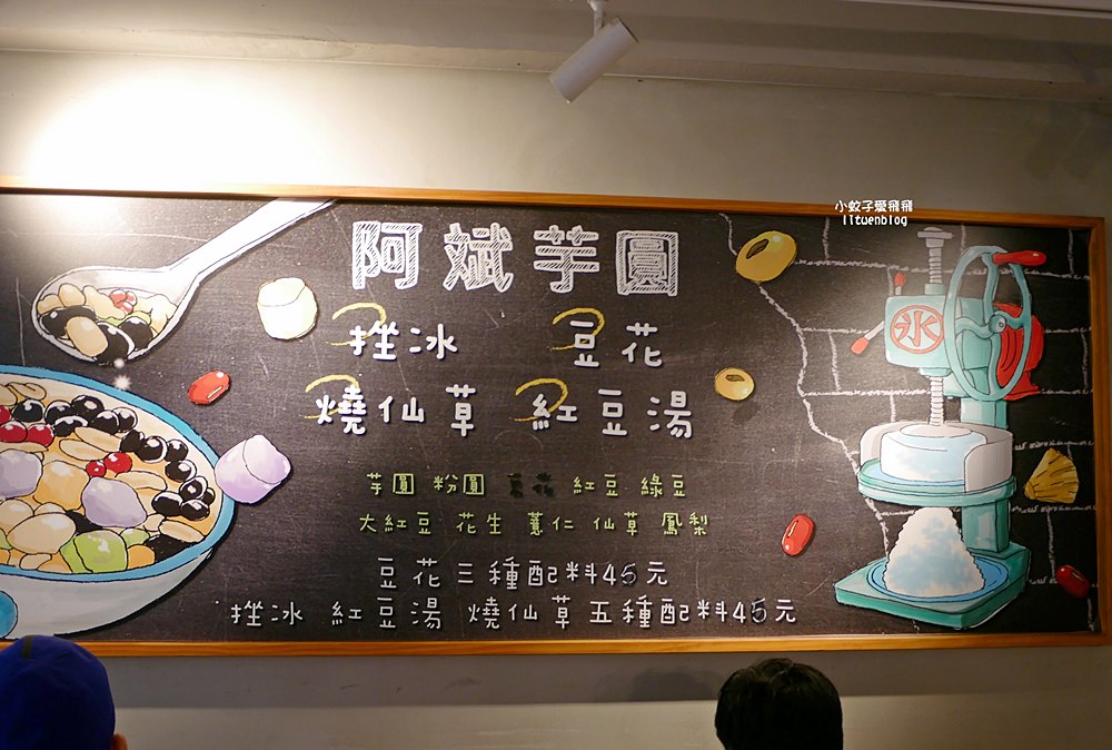華陰街美食「阿斌芋圓」45元五種配料，在地人與外國觀光客都推薦