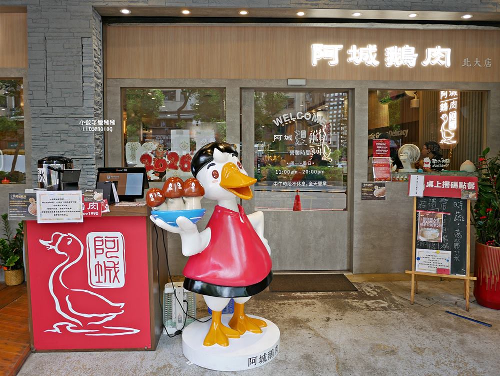 三峽美食｜三峽北大美食「阿城鵝肉三峽北大」鵝肉名店最愛白斬鮮嫩多汁