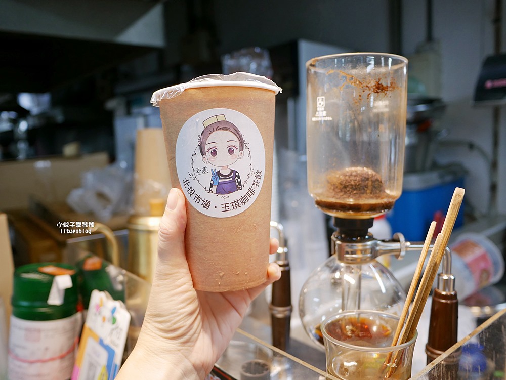 北投市場「玉琪咖啡茶飲」虹吸壺職人級咖啡，銅板價物超所值