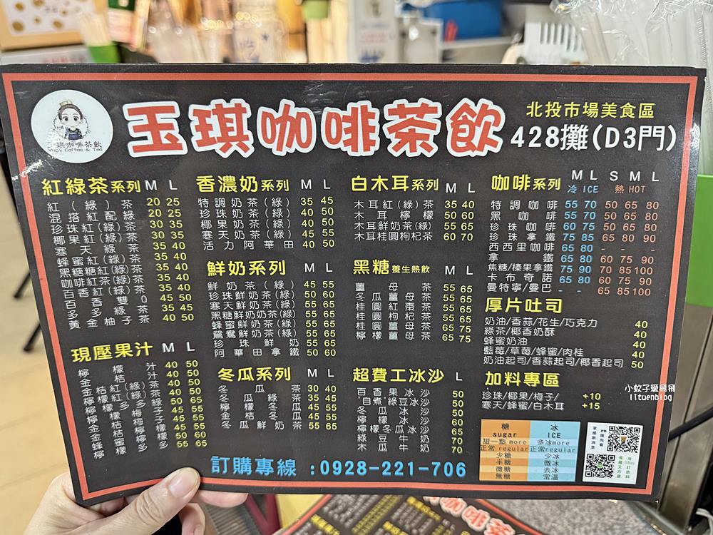 北投市場「玉琪咖啡茶飲」虹吸壺職人級咖啡，銅板價物超所值