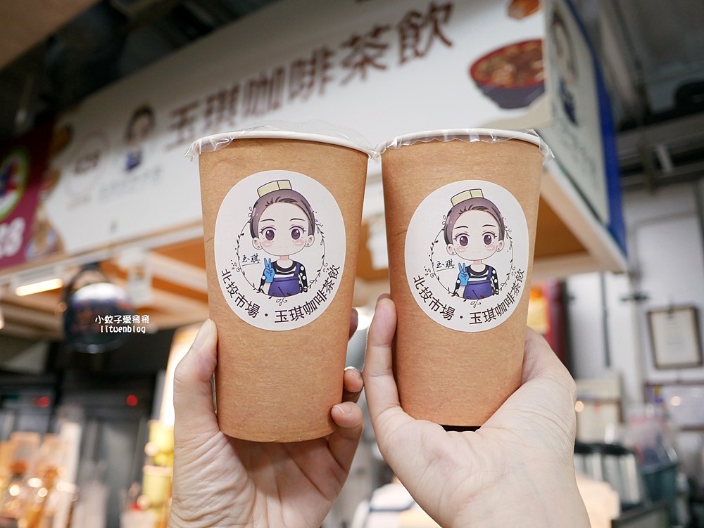 北投市場「玉琪咖啡茶飲」虹吸壺職人級咖啡，銅板價物超所值