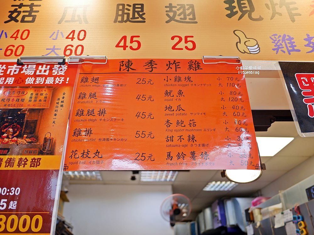 北投美食「陳季炸雞北投店」市場起家的在地美味超人氣炸物