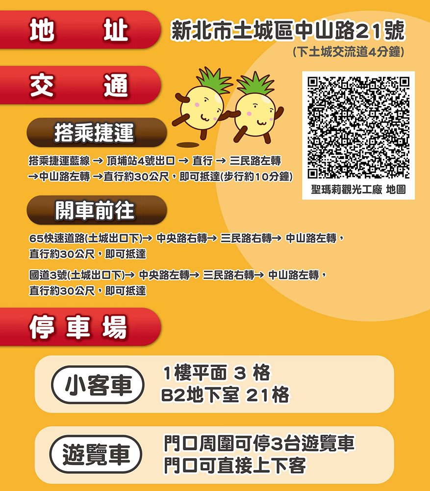 新北親子景點「聖瑪莉丹麥麵包莊園&親子樂園」手作體驗烘焙師，150坪糕點主題樂園，三鶯線頂埔站