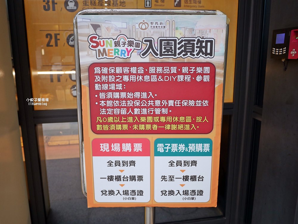 新北親子景點「聖瑪莉丹麥麵包莊園&親子樂園」手作體驗烘焙師,150坪糕點主題樂園,三鶯線頂埔站 新北親子景點「聖瑪莉丹麥麵包莊園&親子樂園」手作體驗烘焙師,150坪糕點主題樂園,三鶯線頂埔站