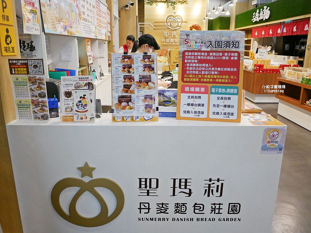 新北親子景點「聖瑪莉丹麥麵包莊園&親子樂園」手作體驗烘焙師,150坪糕點主題樂園,三鶯線頂埔站 新北親子景點「聖瑪莉丹麥麵包莊園&親子樂園」手作體驗烘焙師,150坪糕點主題樂園,三鶯線頂埔站