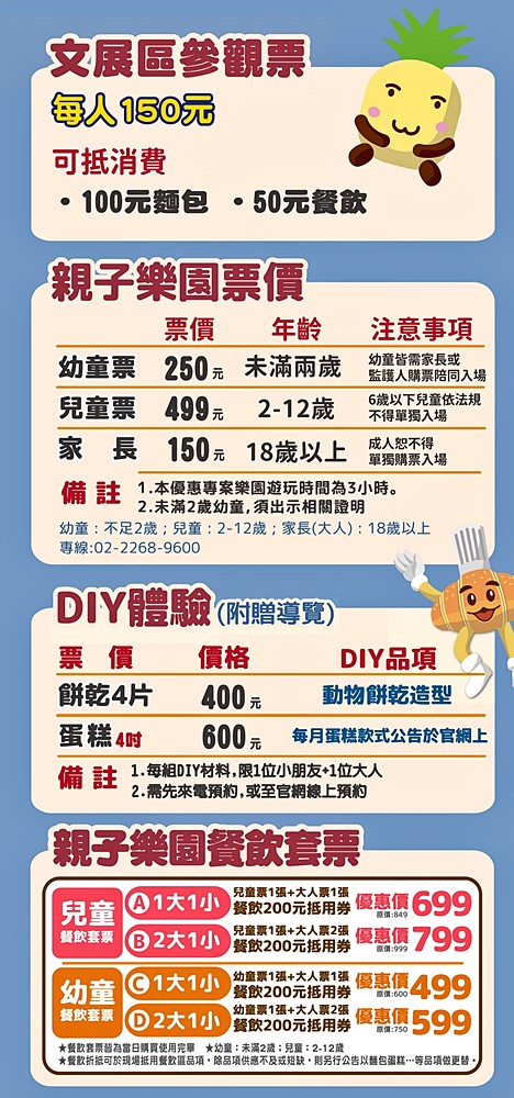 新北親子景點「聖瑪莉丹麥麵包莊園&親子樂園」手作體驗烘焙師,150坪糕點主題樂園,三鶯線頂埔站 新北親子景點「聖瑪莉丹麥麵包莊園&親子樂園」手作體驗烘焙師,150坪糕點主題樂園,三鶯線頂埔站