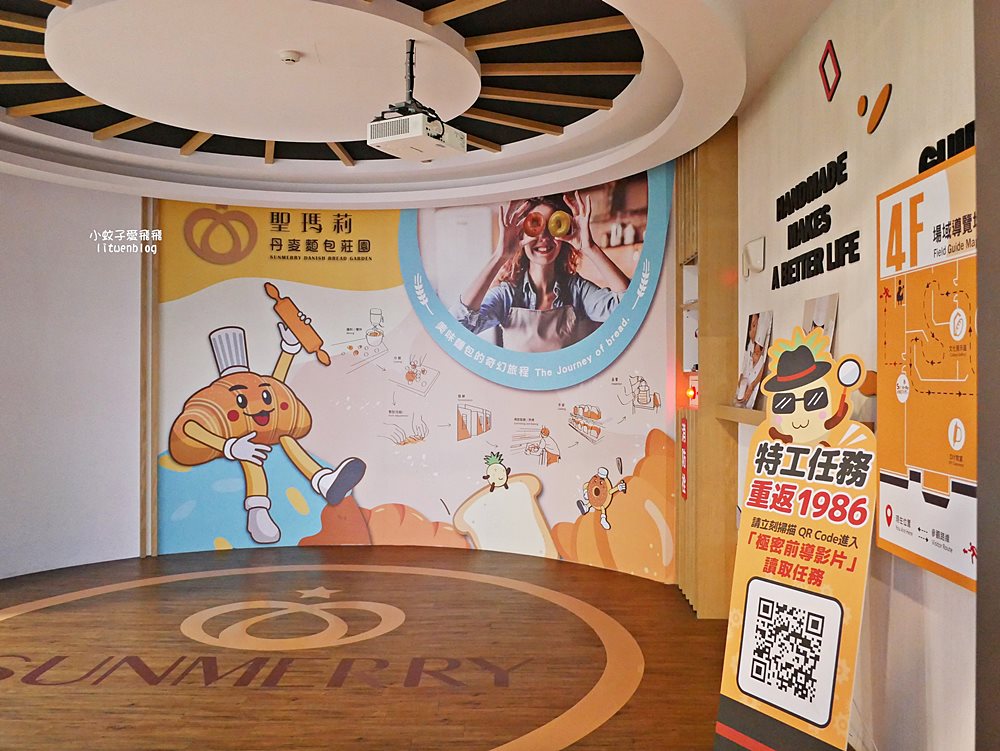 新北親子景點「聖瑪莉丹麥麵包莊園&親子樂園」手作體驗烘焙師，150坪糕點主題樂園，三鶯線頂埔站