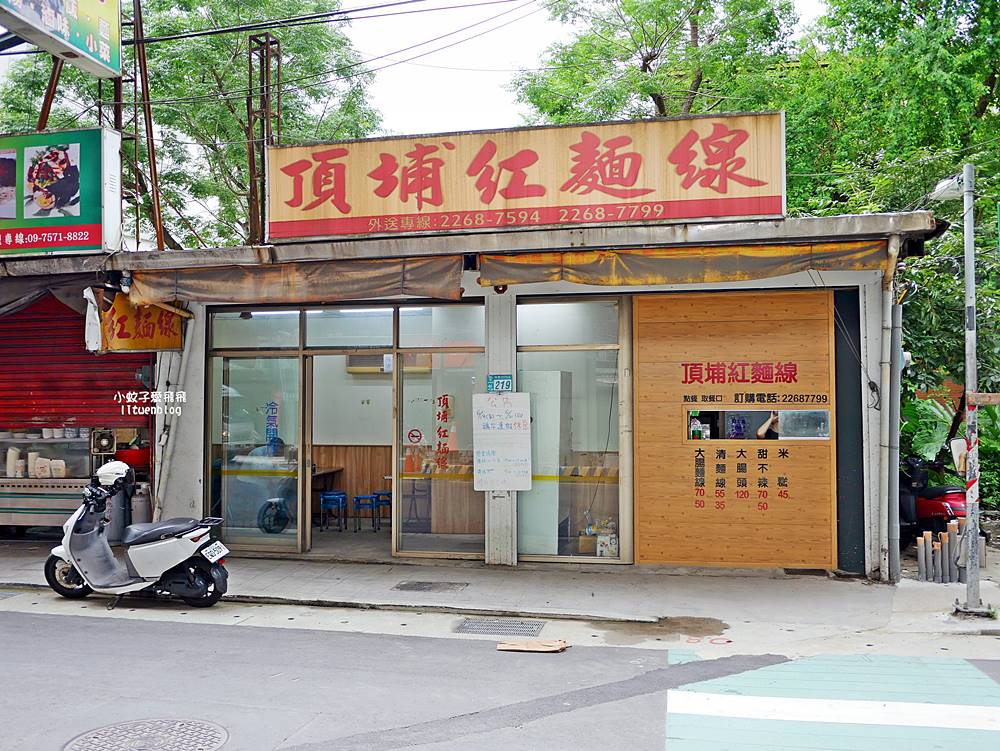 土城美食「頂埔紅麵線」賣十年以上隱藏版工業區小吃,三鶯線媽祖田站 土城美食「頂埔紅麵線」賣十年以上隱藏版工業區小吃,三鶯線媽祖田站