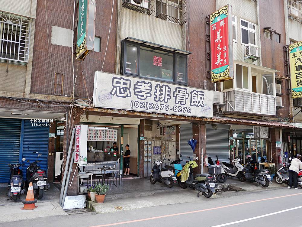 鶯歌美食「忠孝排骨飯」懷舊系炸排骨浸滷汁,三鶯線鶯桃福德站 鶯歌美食「忠孝排骨飯」懷舊系炸排骨浸滷汁,三鶯線鶯桃福德站