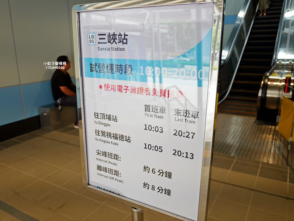 三鶯線12站特色總整理，往三峽老街鶯歌搭乘路線省時祕訣解析