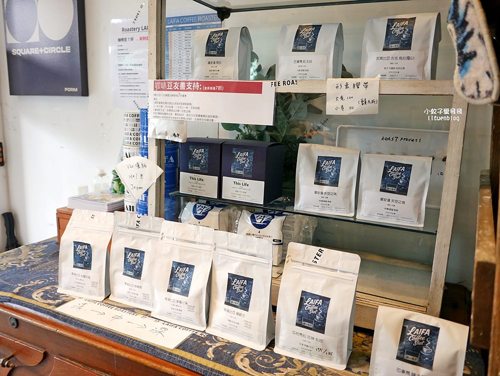 三峽咖啡「LAIFA Coffee Shot來發咖啡峽」專業自烘豆&混搭文青風,近三鶯線三峽站 三峽咖啡「LAIFA Coffee Shot來發咖啡峽」專業自烘豆&混搭文青風,近三鶯線三峽站