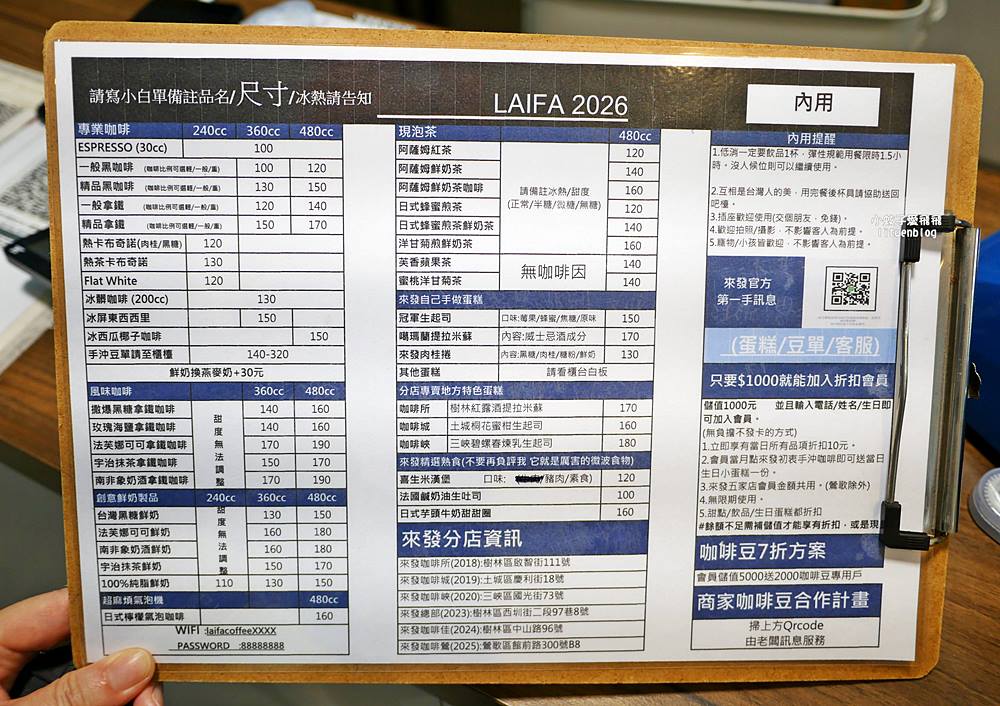 三峽咖啡「LAIFA Coffee Shot來發咖啡峽」專業自烘豆&混搭文青風，近三鶯線三峽站