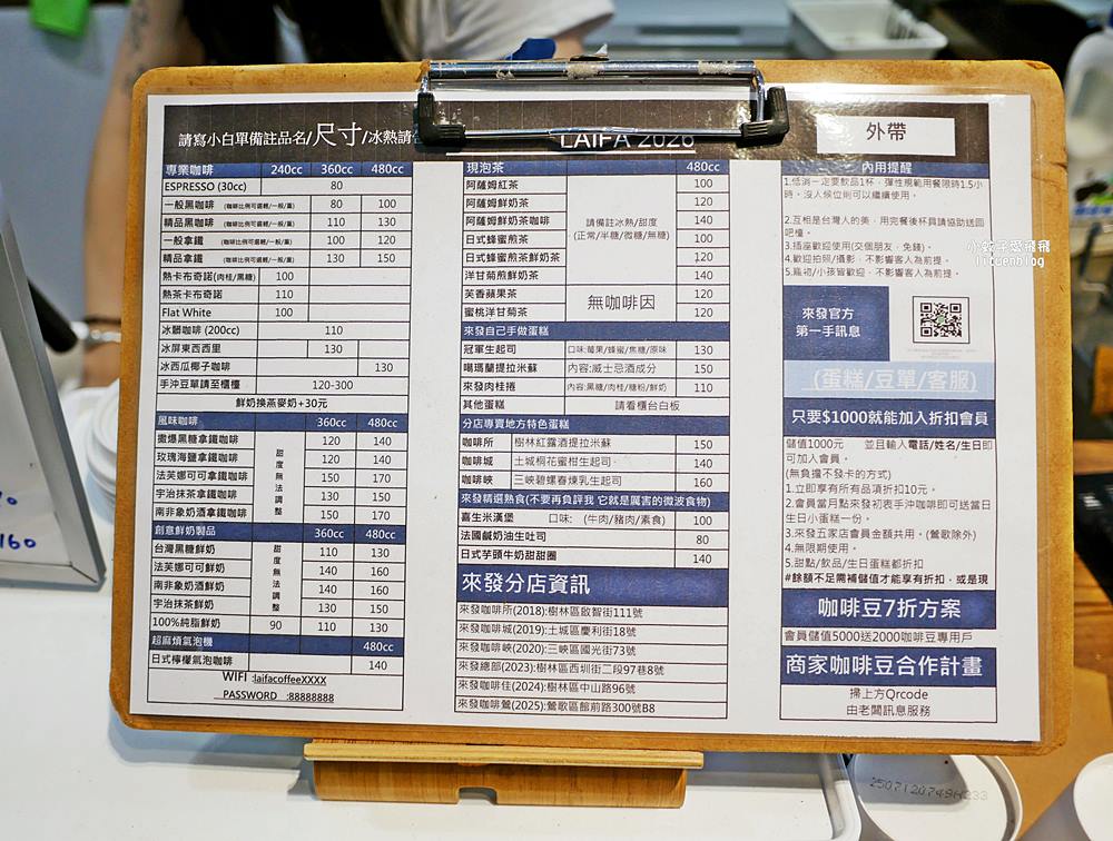三峽咖啡「LAIFA Coffee Shot來發咖啡峽」專業自烘豆&混搭文青風,近三鶯線三峽站 三峽咖啡「LAIFA Coffee Shot來發咖啡峽」專業自烘豆&混搭文青風,近三鶯線三峽站