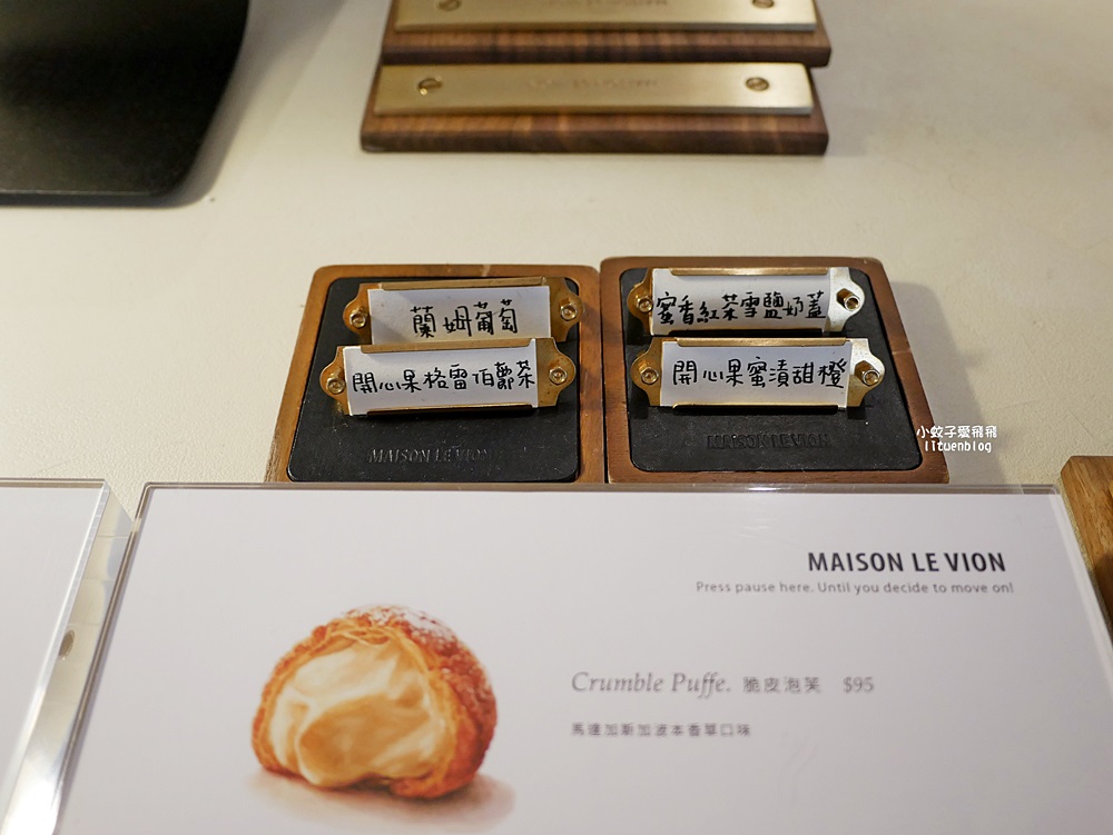 三峽咖啡「MAISON LE VION」法式甜點起家高質感咖啡廳，近三鶯線三峽站