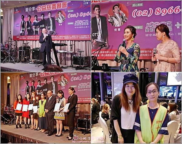 受保護的內容: 愛妮雅化妝品熱心公益﹝創世基金會公益慈善餐會﹞支持植物人雙軌～安養、到植物人宅服務｜公益活動｜板橋鼎鼎宴會廳 @小蚊子愛飛飛 litwenblog